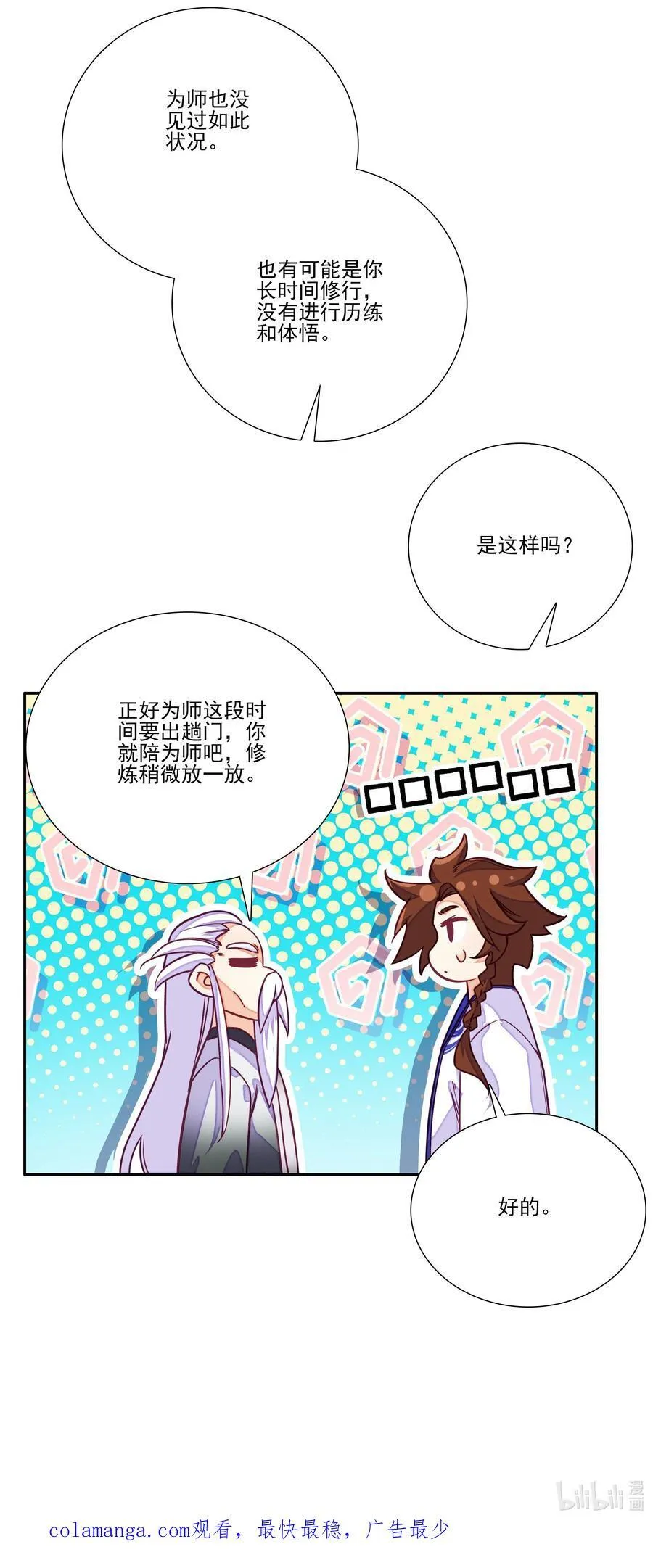 炼丹 炼丹47