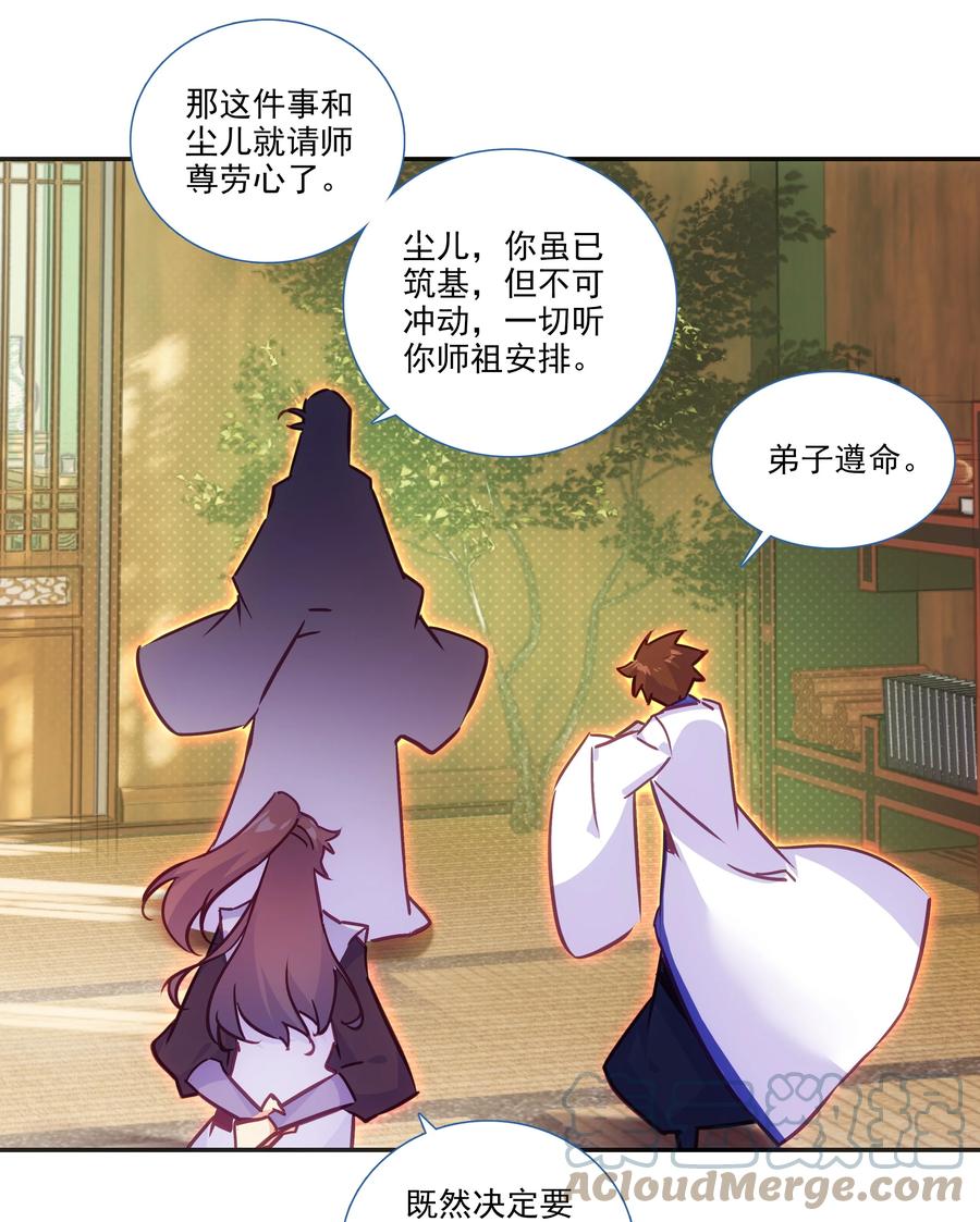 175 第171话 误入万洲国12