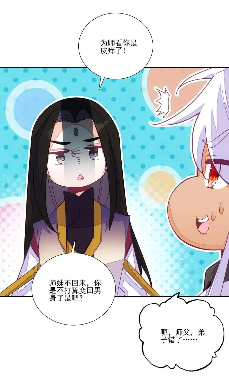 摆烂了，是妖皇 摆烂了，是妖皇13