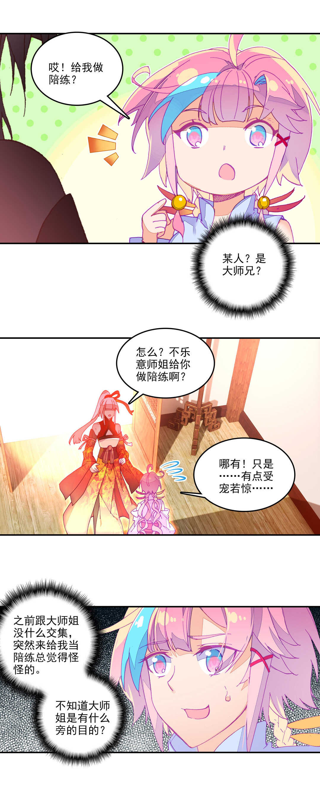 第70话1