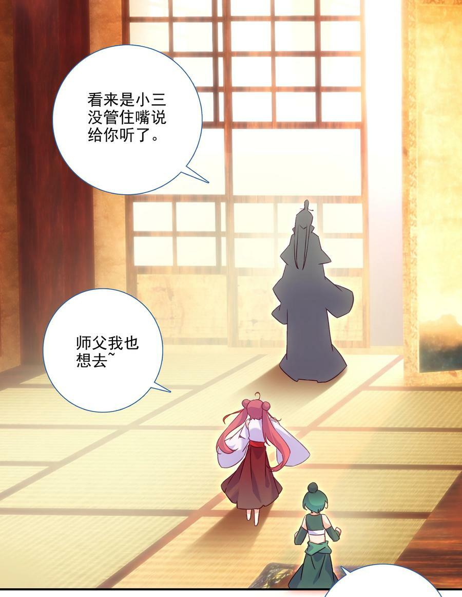 193 第189话 师父下山2