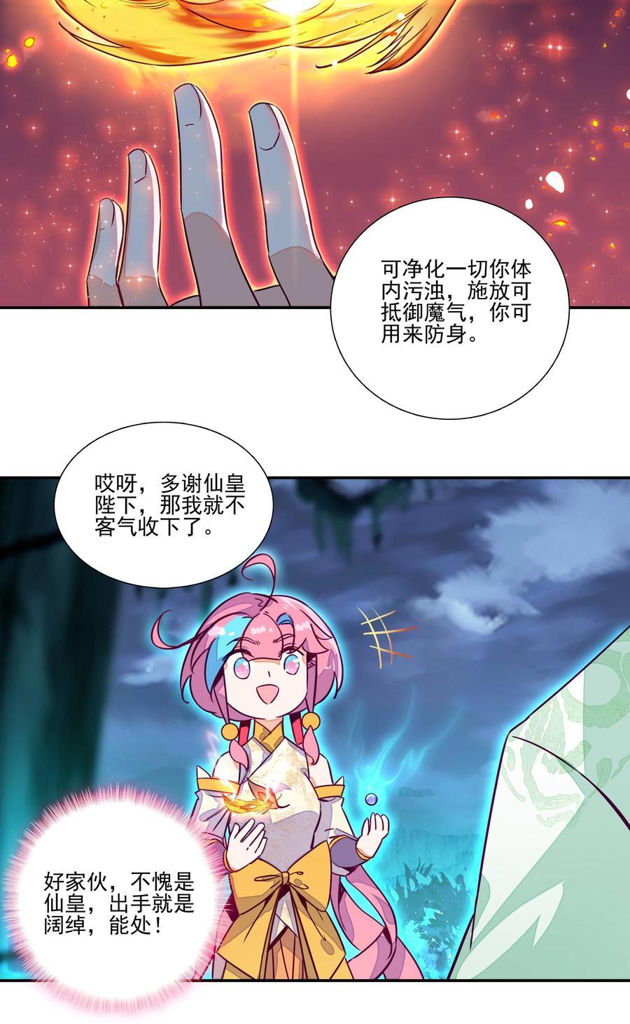243 第238话考核7