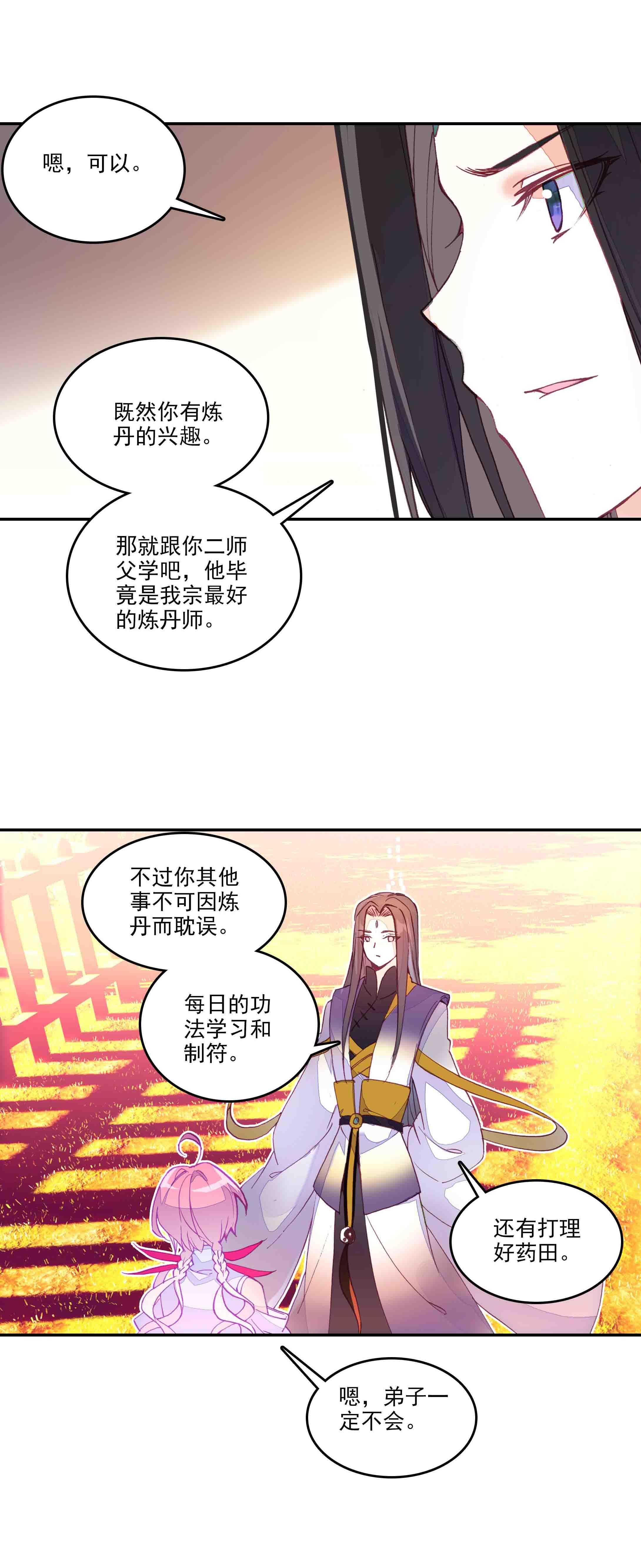 第48话8