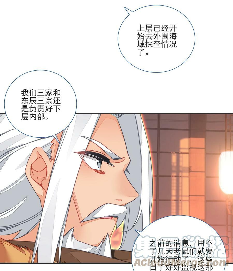 195 第191话 大师兄的心思4