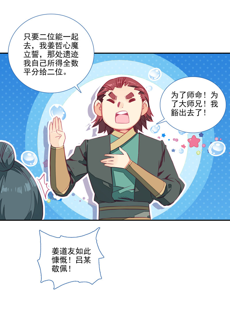 第138话37