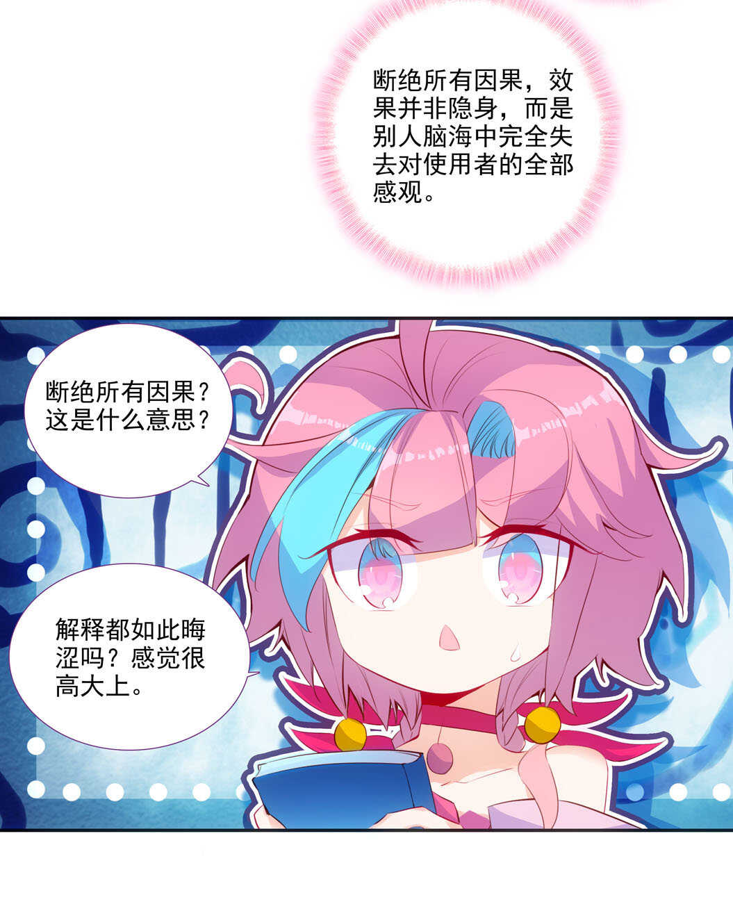 第101话10