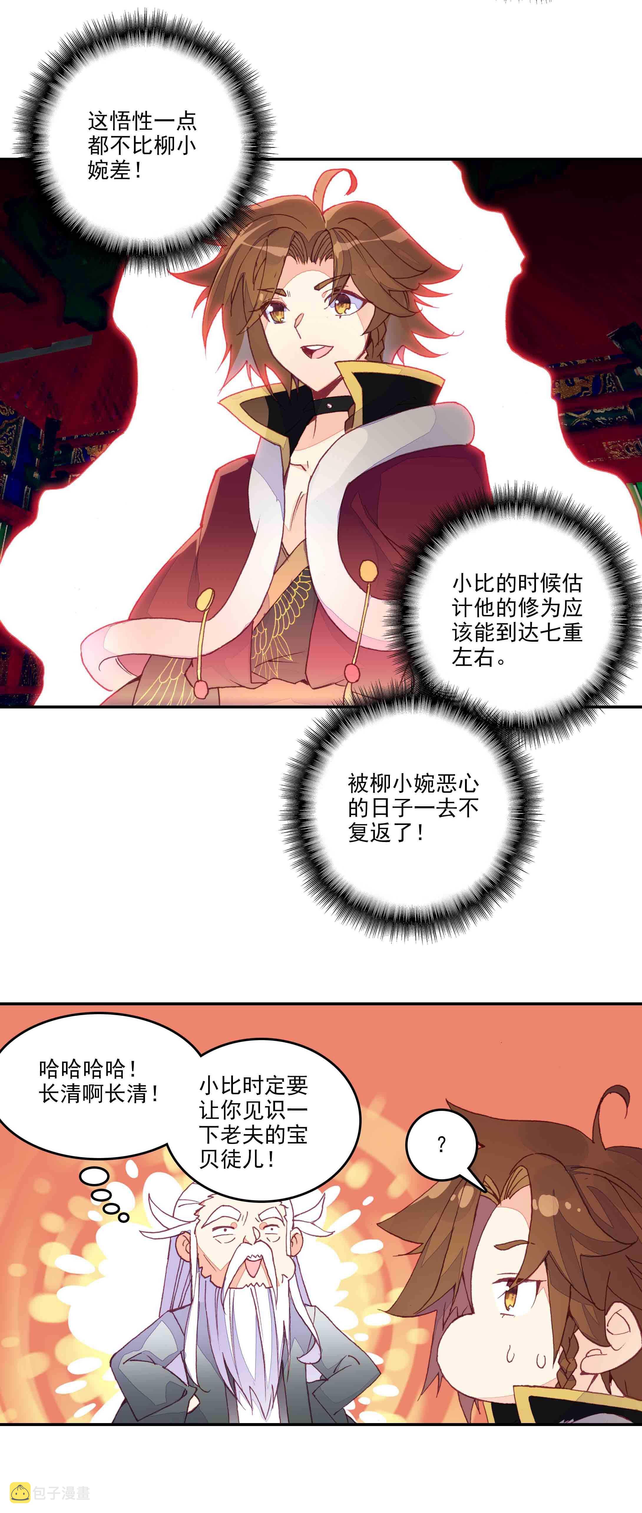 第52话15