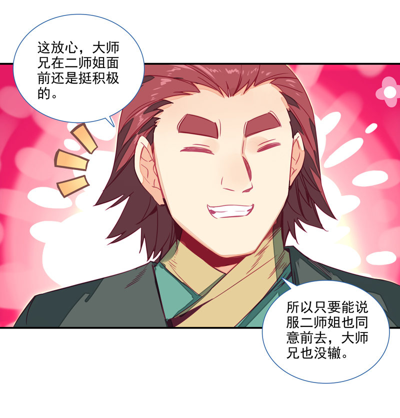第133话36