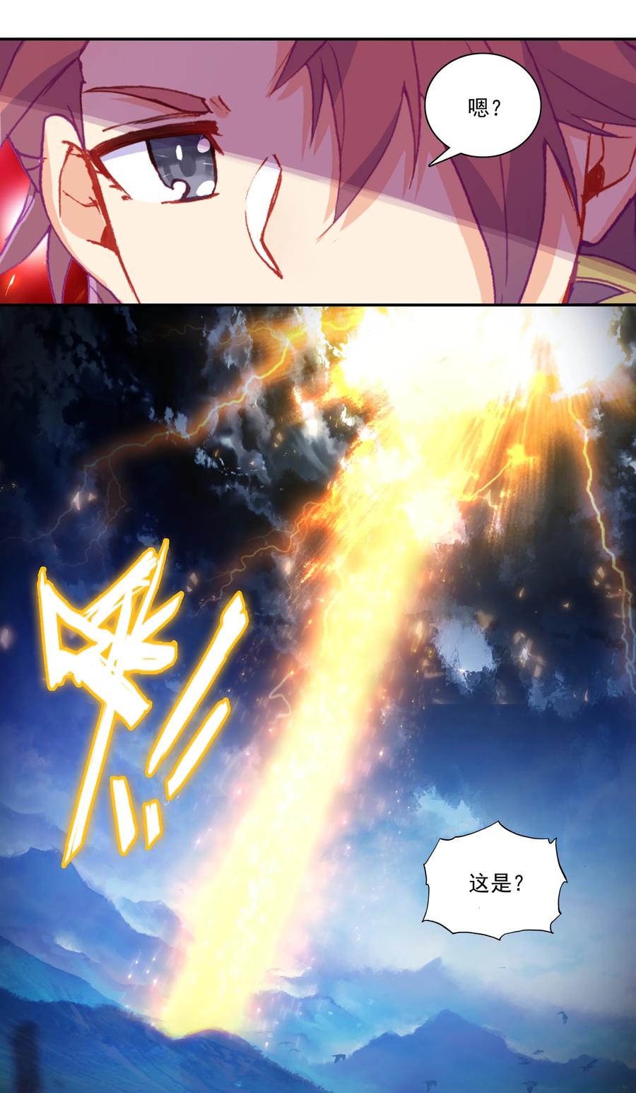 172 第168话 突破天劫9