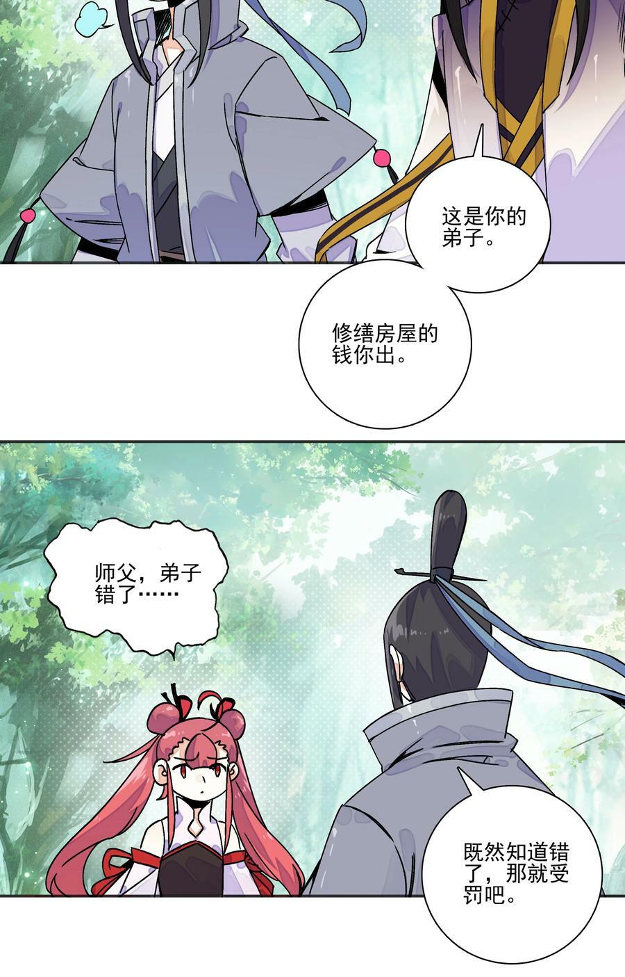 217 第212话 难道你失恋了？！33