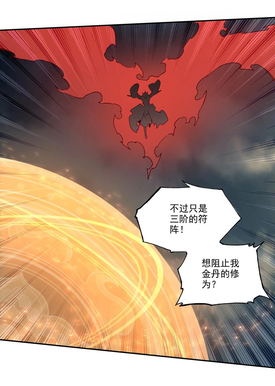 180 第177话 恶霸少女找上门！25