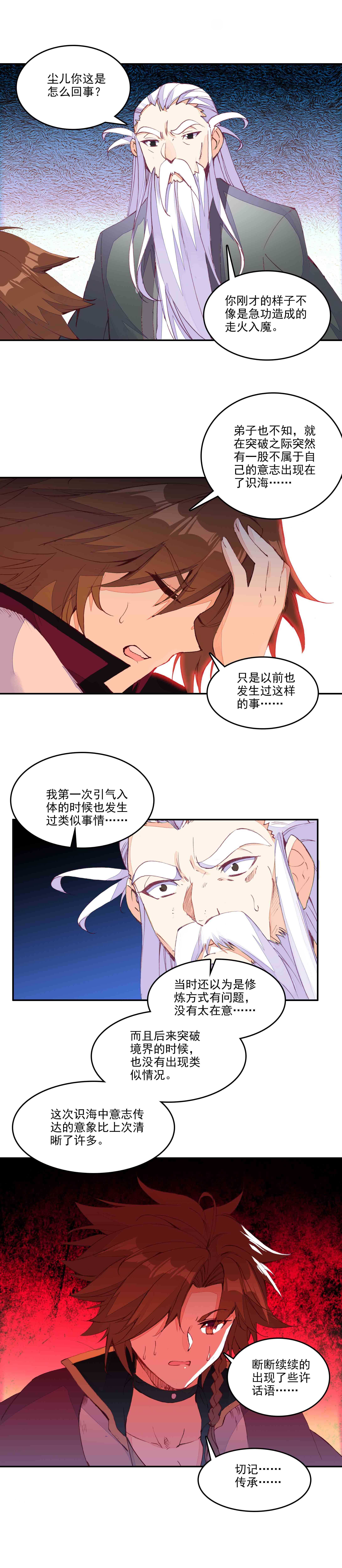 第68话13