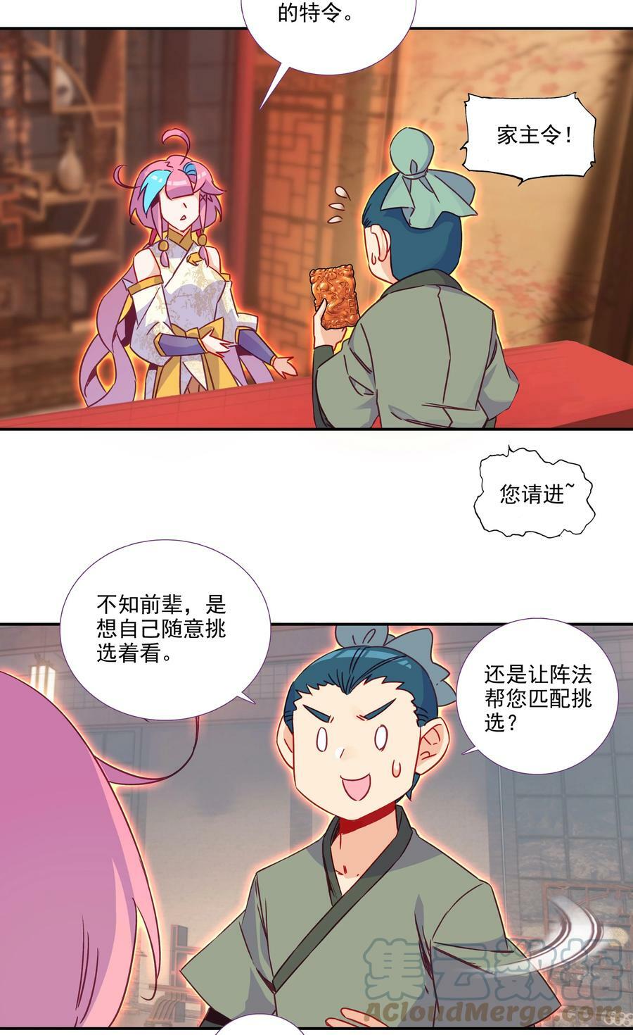 187 第184话 横扫藏经阁18