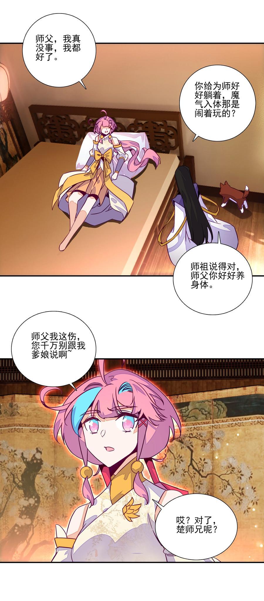 243 第238话考核17
