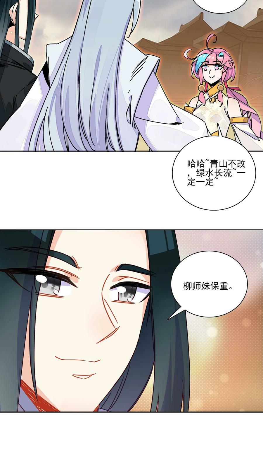 214 第209话 大战之后15