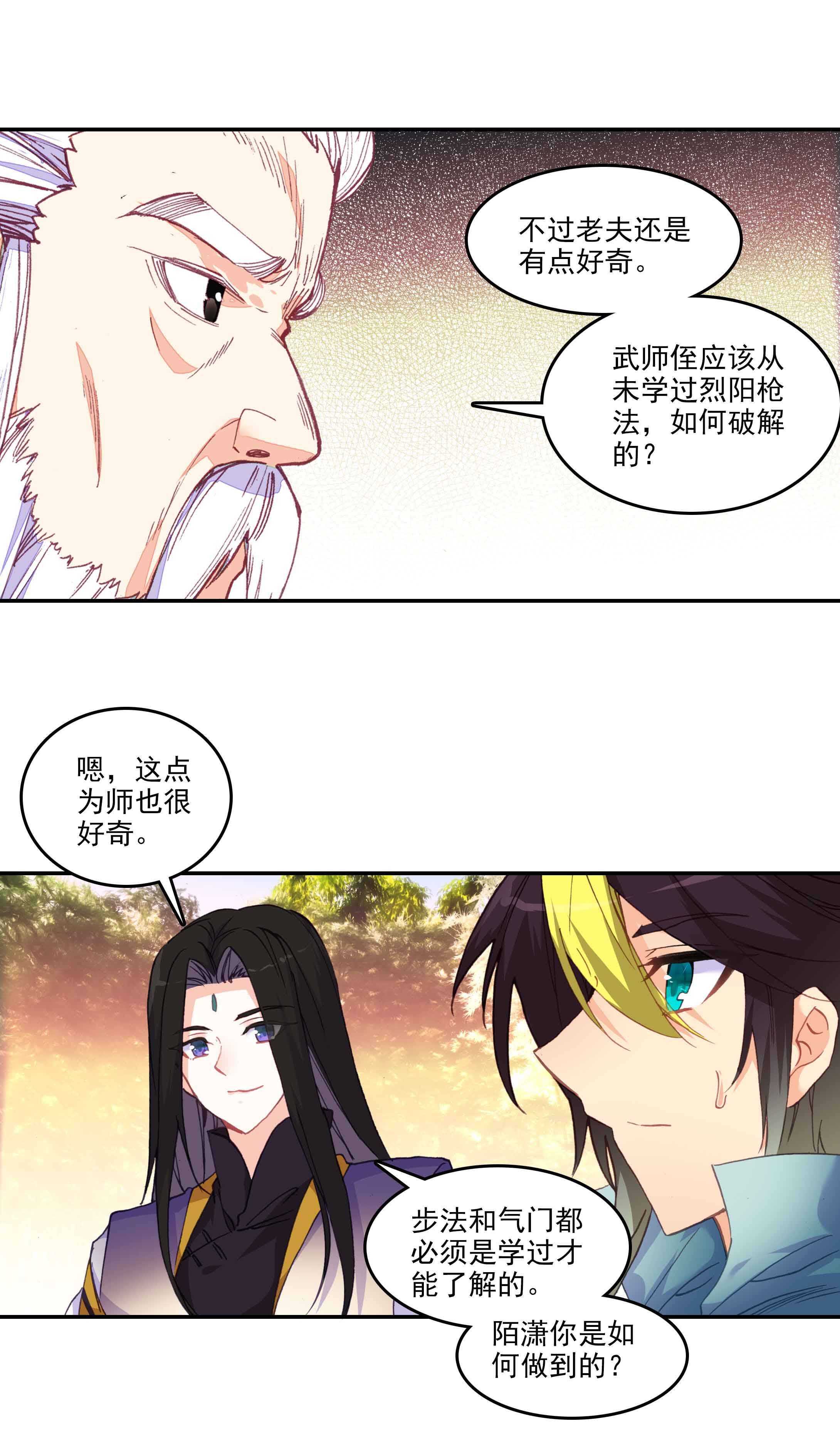 第59话12
