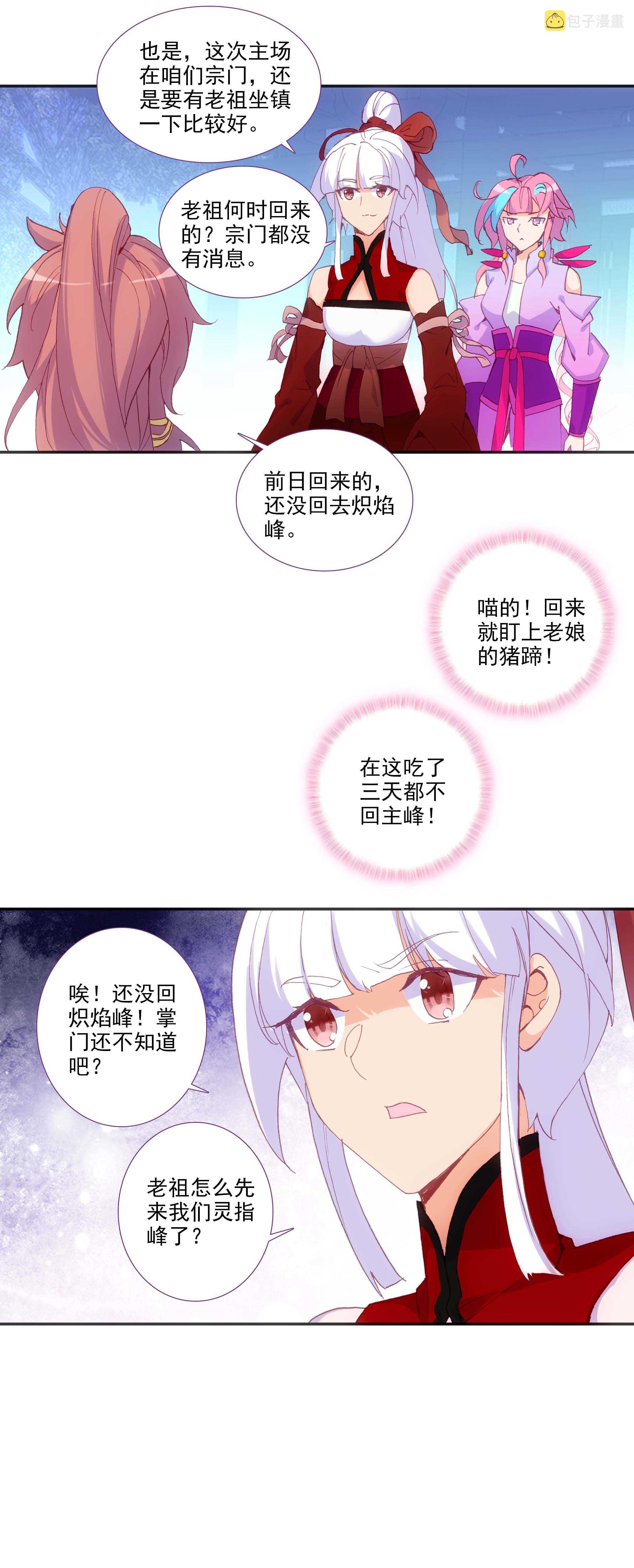 第75话11