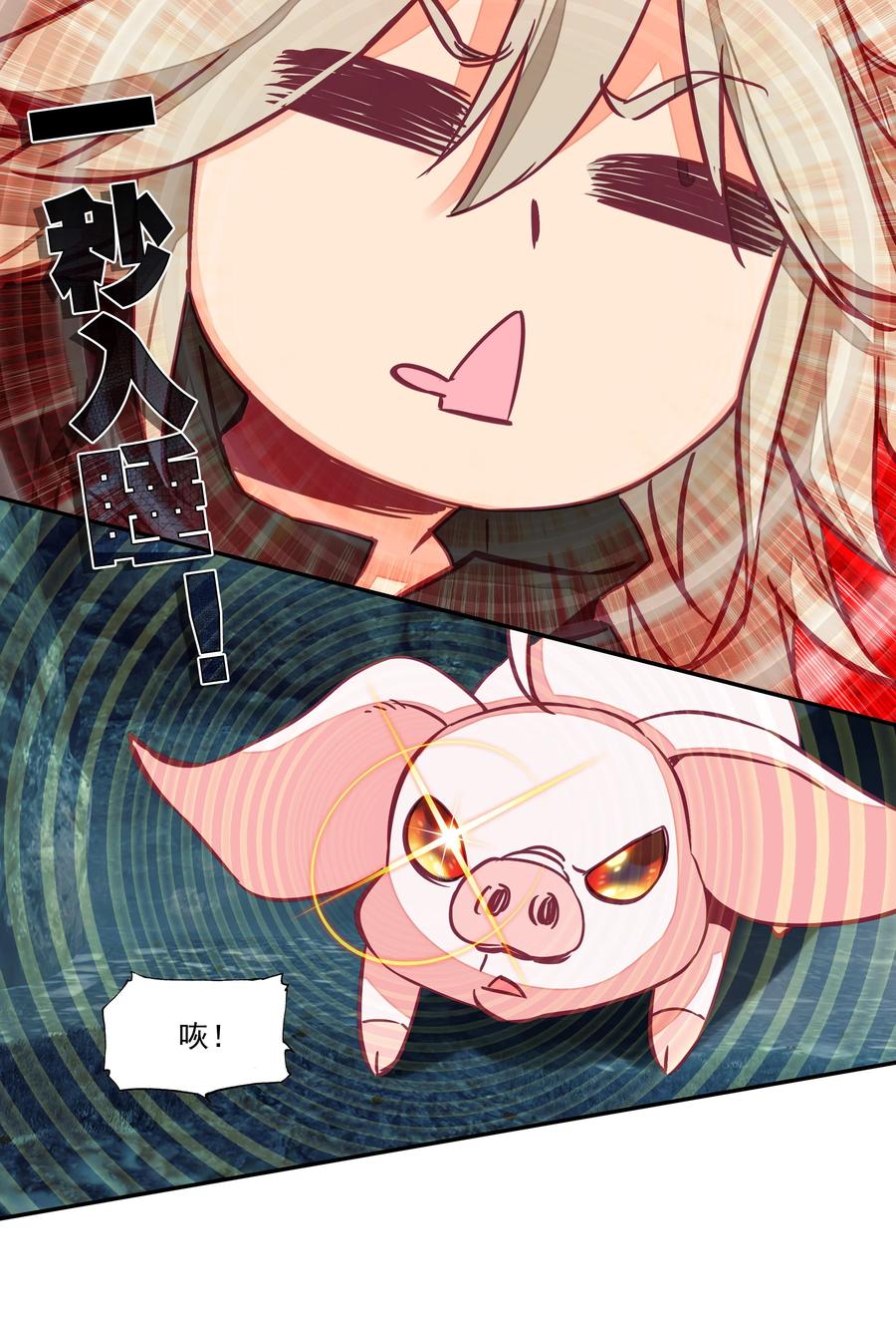 161 第158话 八戒熊大助我！11