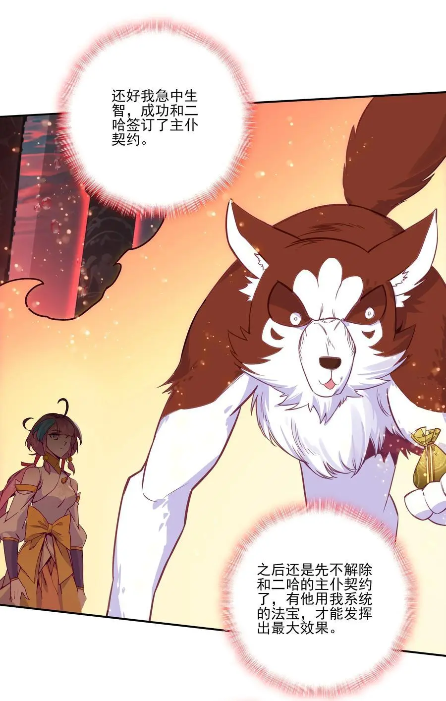 256 第251话这就是开挂少女！47