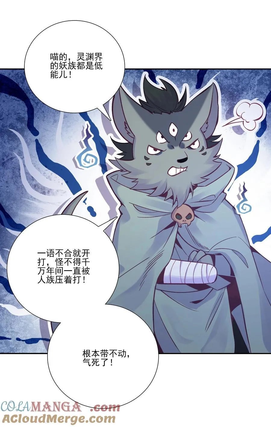靠近者死 靠近者死9