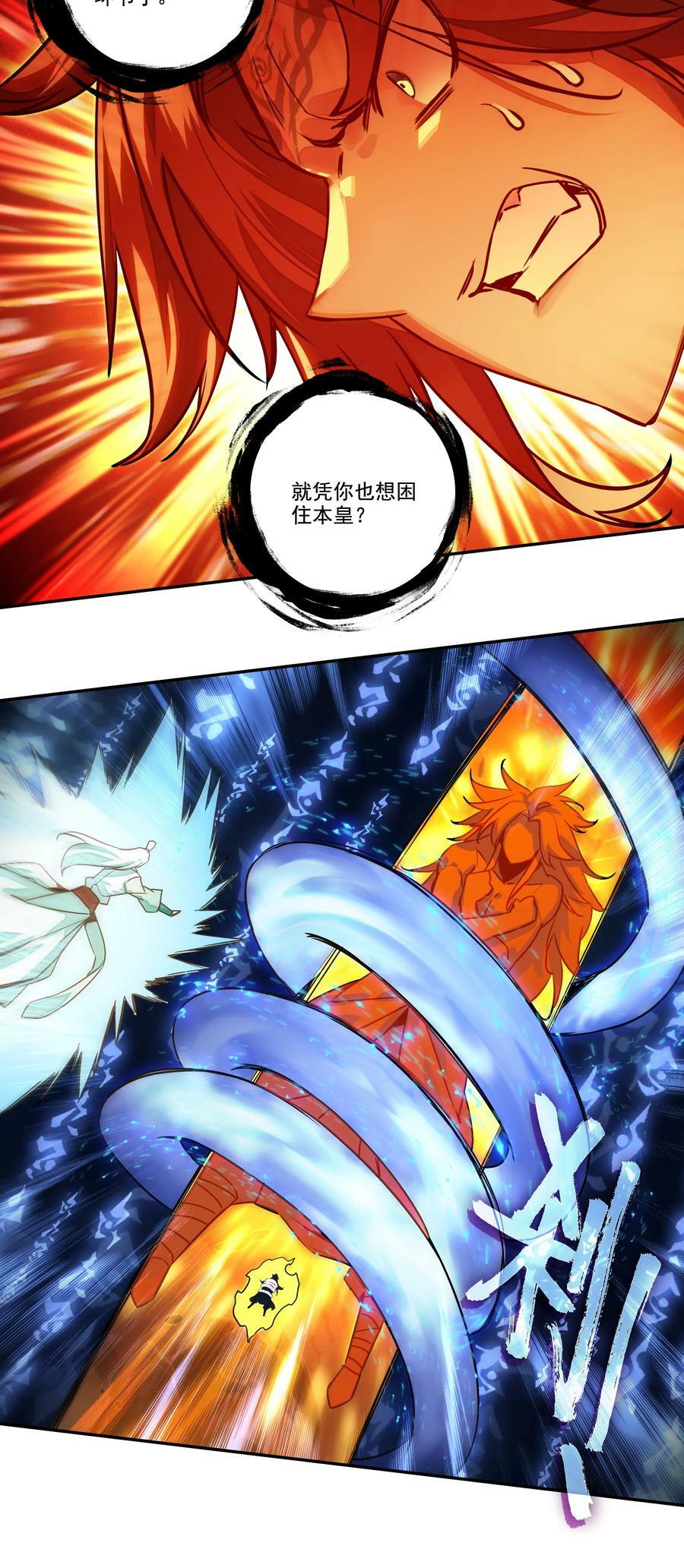 211 第206话 修炼十八年的成果！11