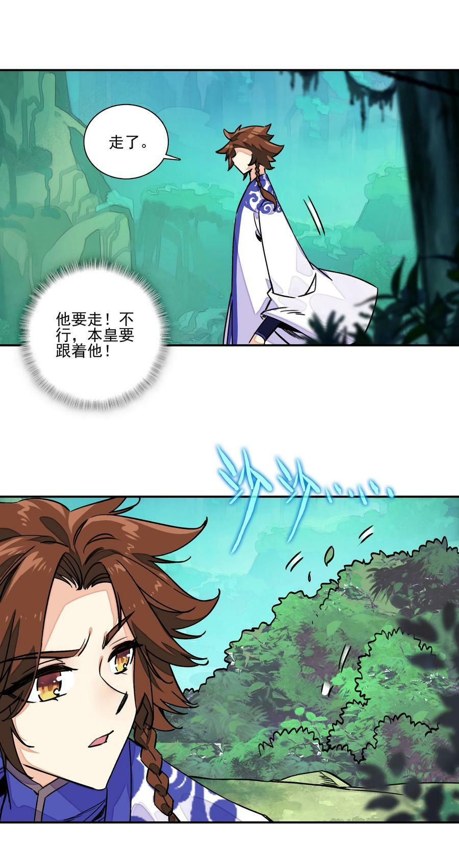 220 第215话 本座可是妖犬之王15