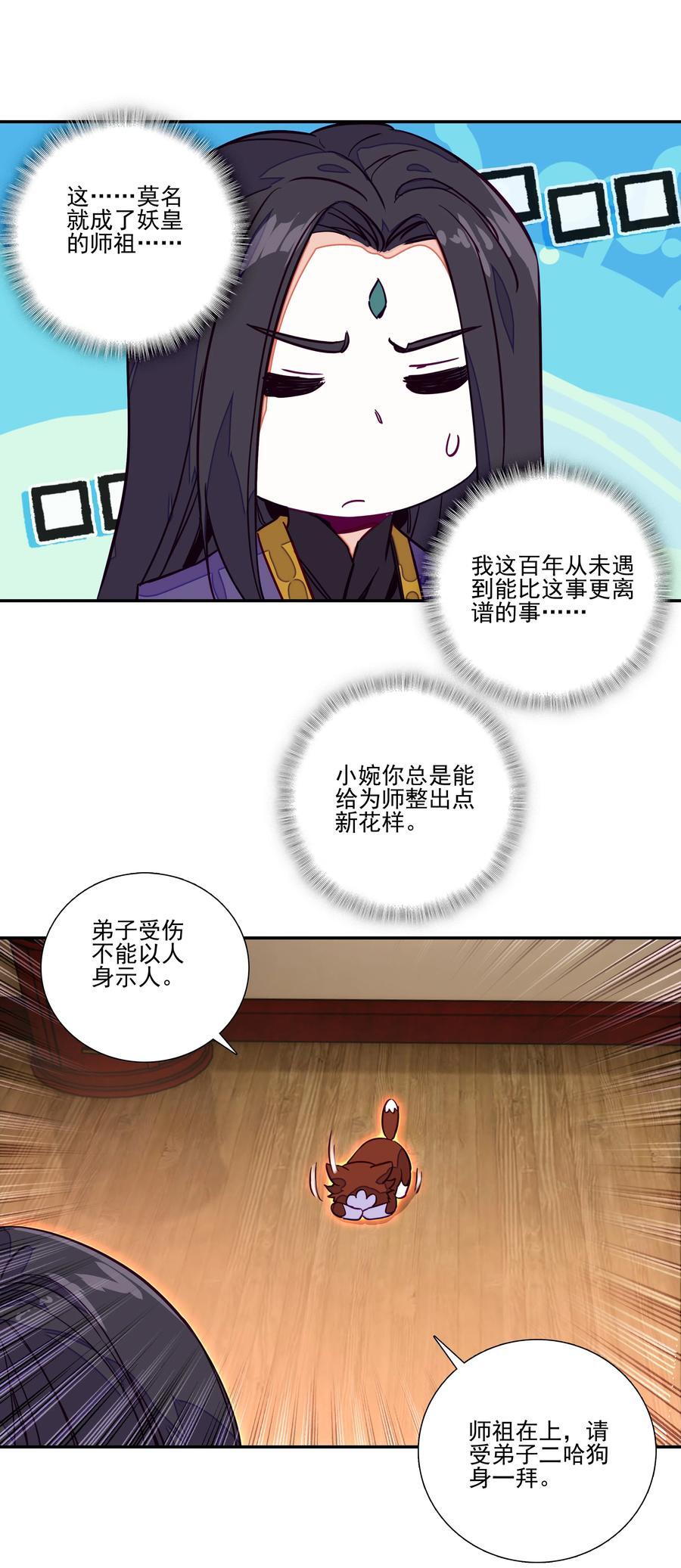 243 第238话考核27