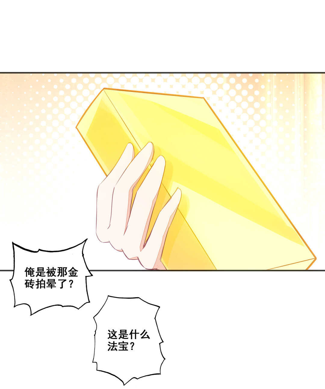 第81话12