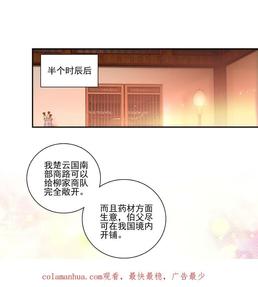 222 第217话 应劫37
