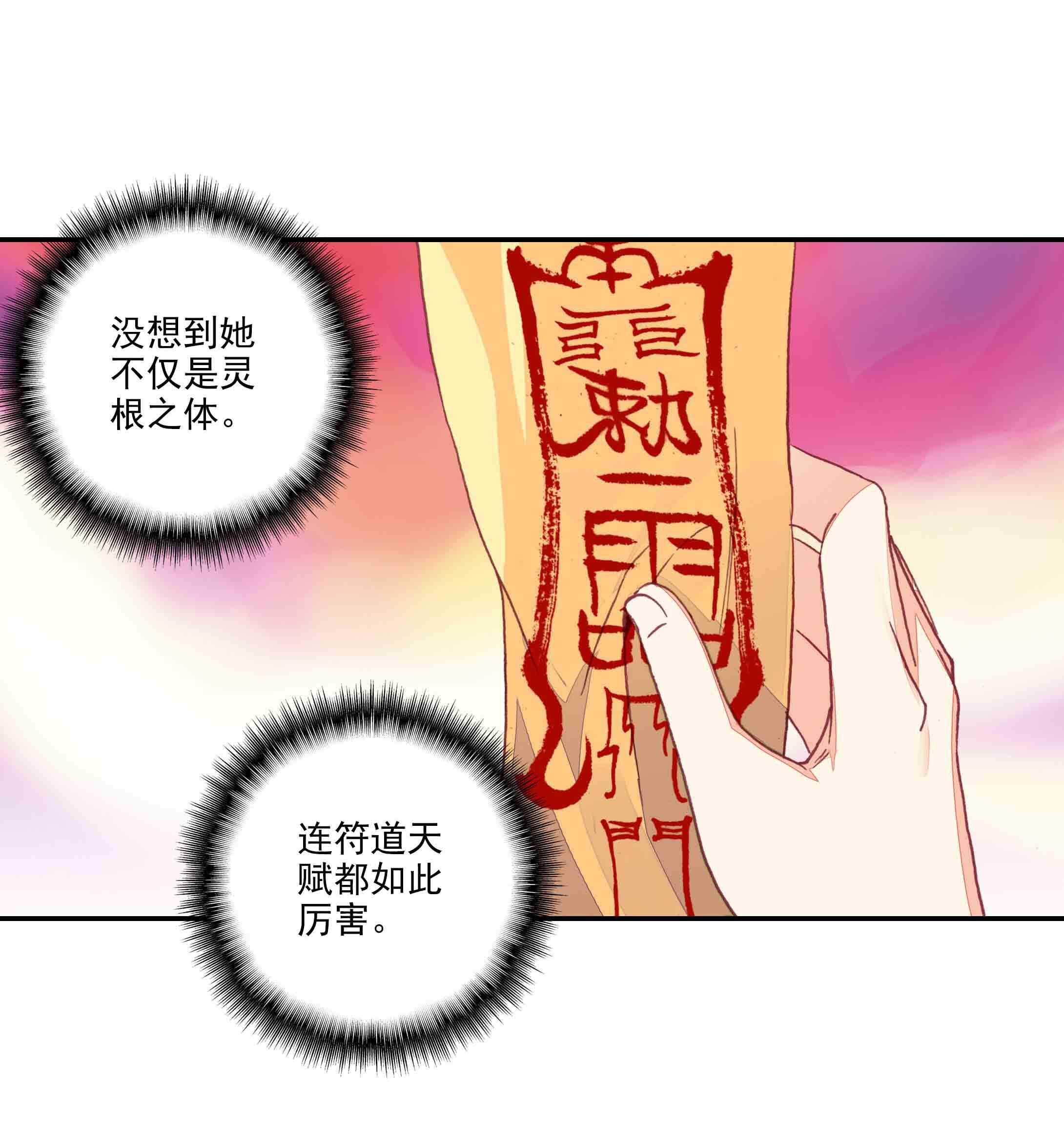 第38话34