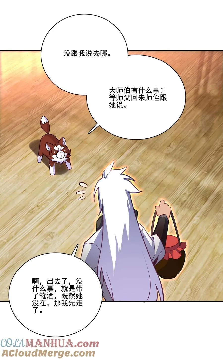 渡劫 渡劫18