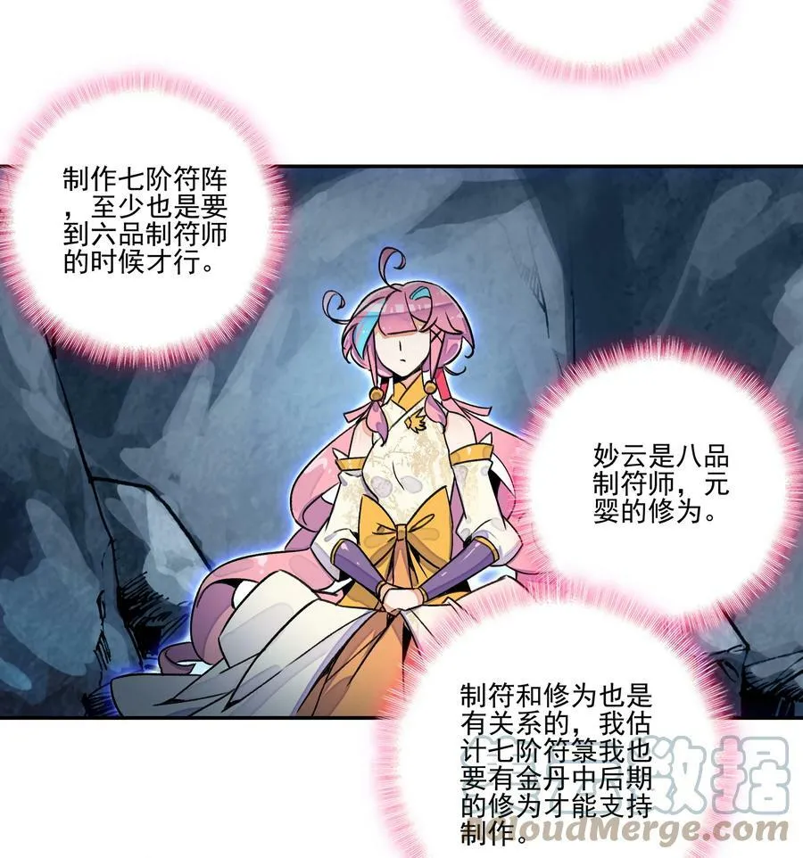 218 第213话 又要开战了？！8