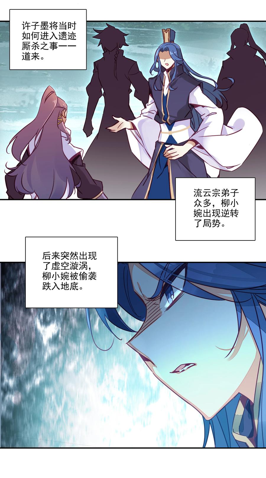 171 第167话 反目成仇19