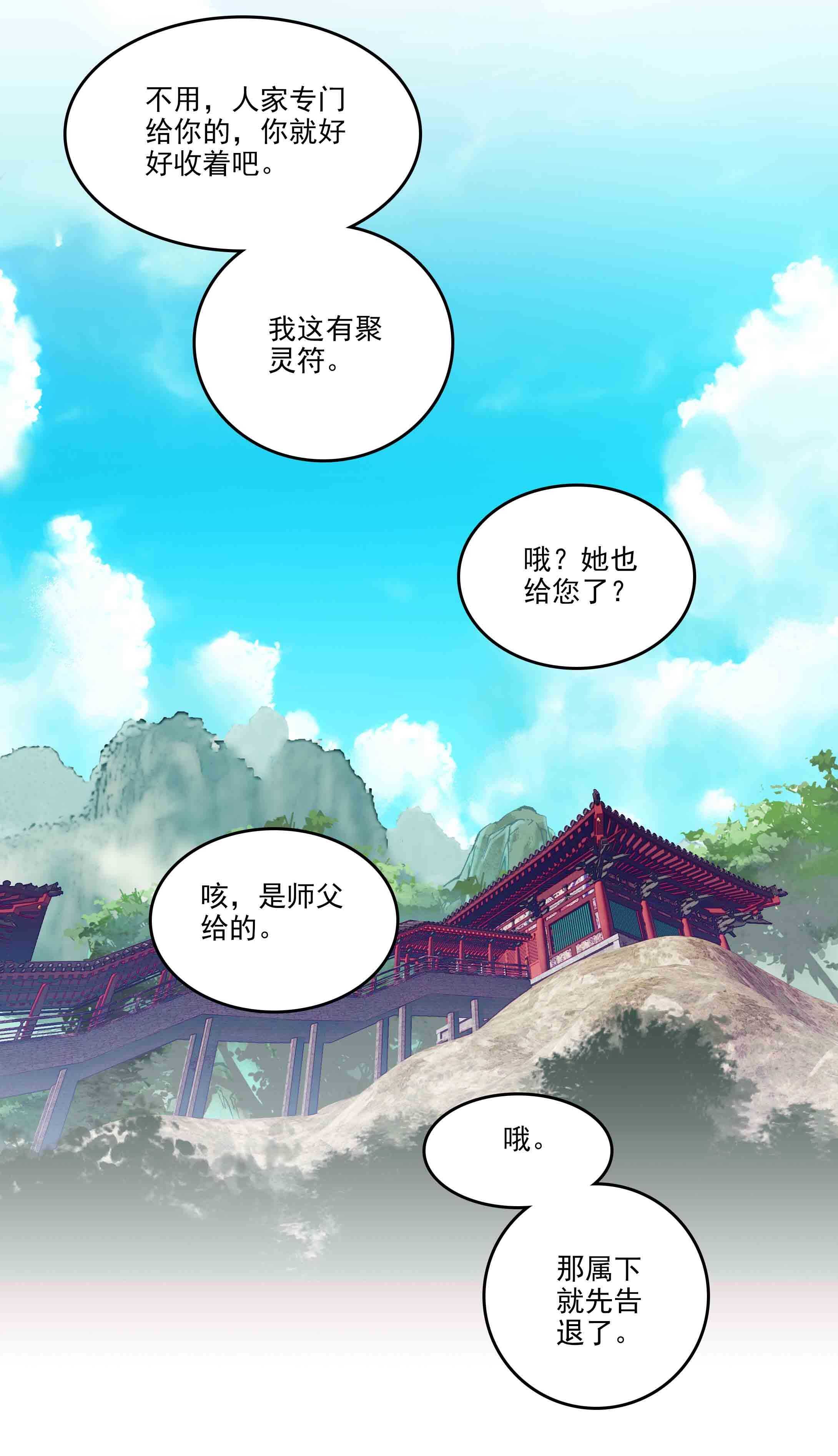 第39话20
