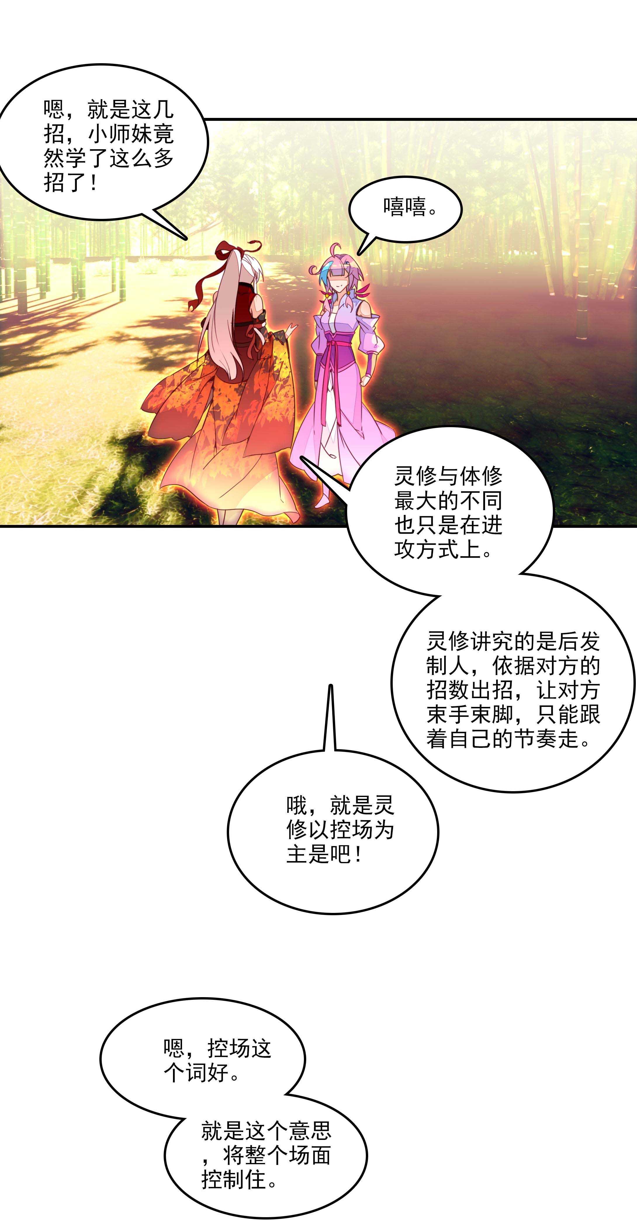 第72话2