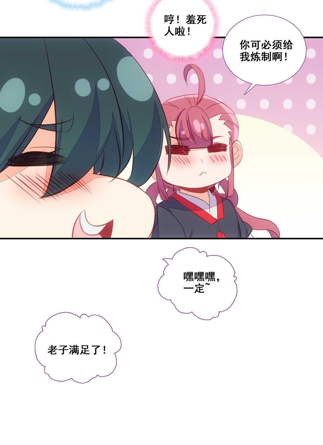 第82话29