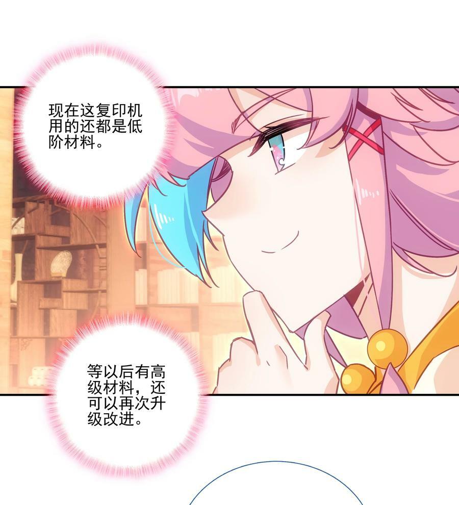 192 第188话 商业模式开启了5