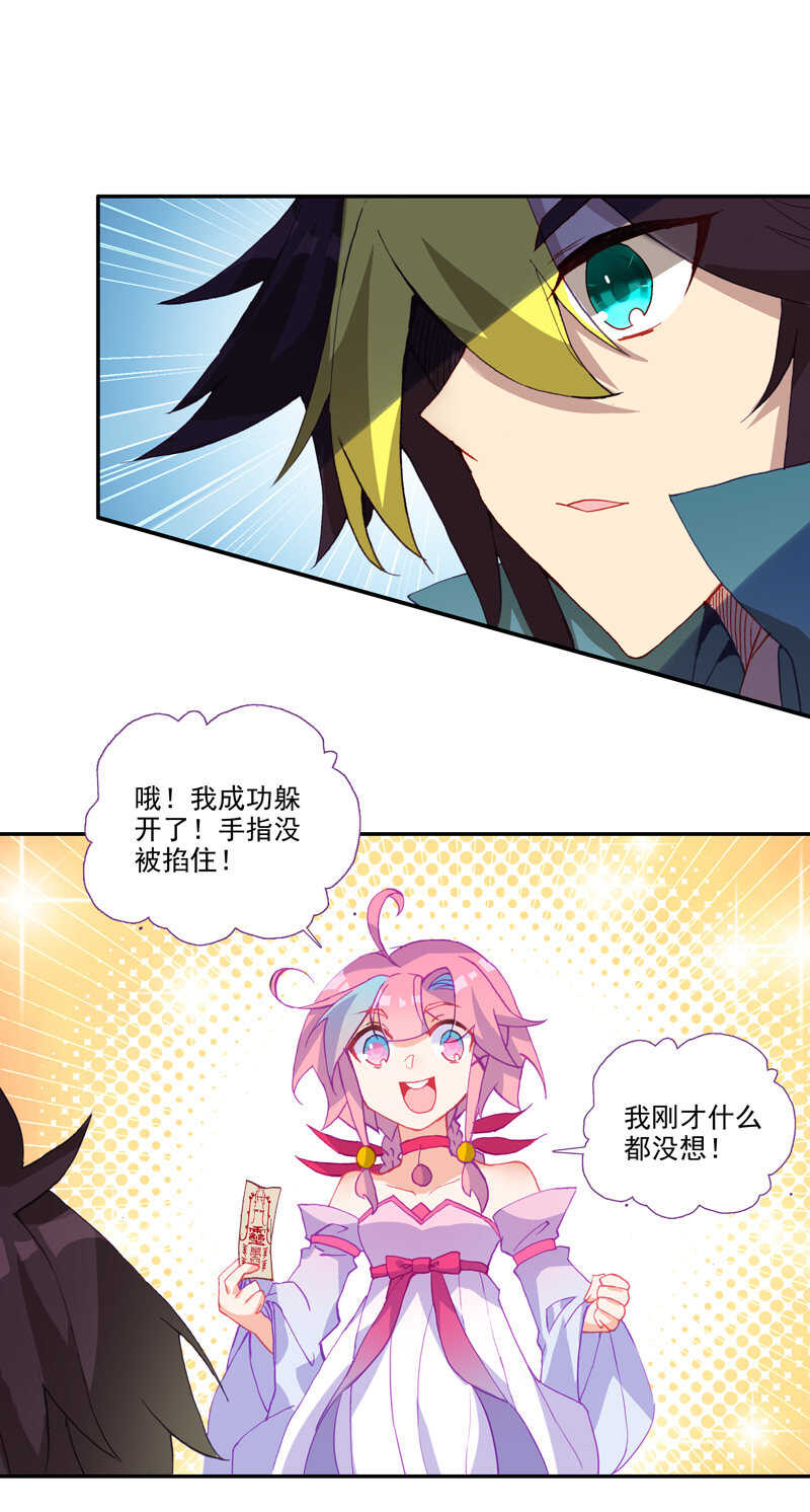 第108话26