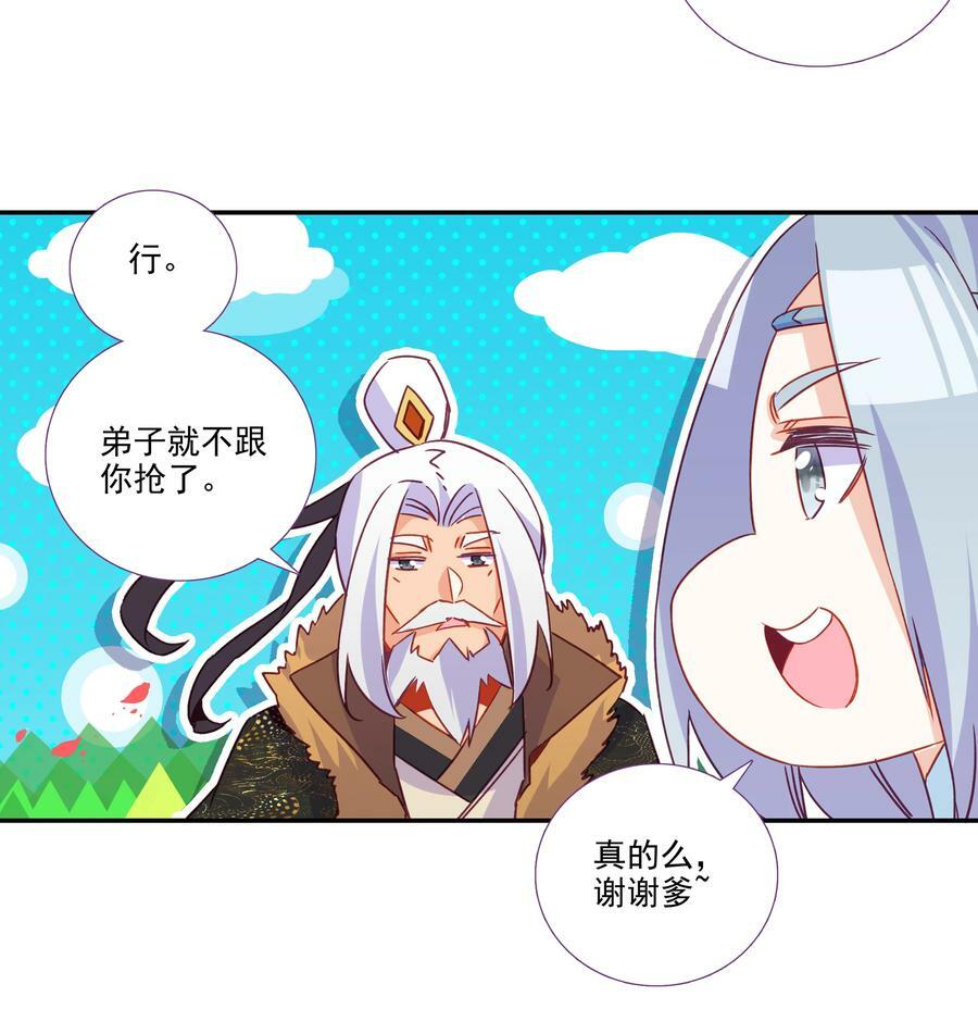 186 第183话 妖潮预警31