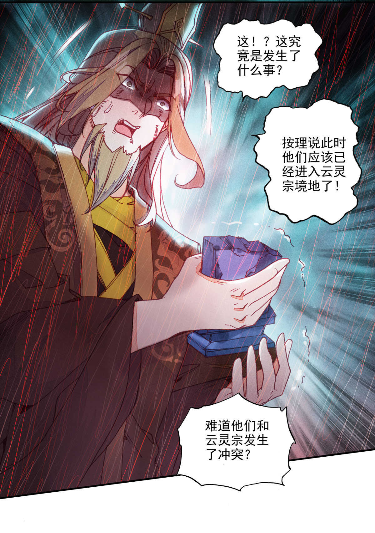 第96话6