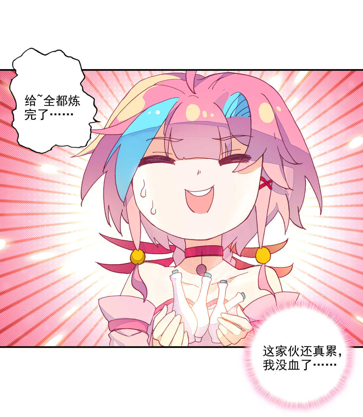 第90话16