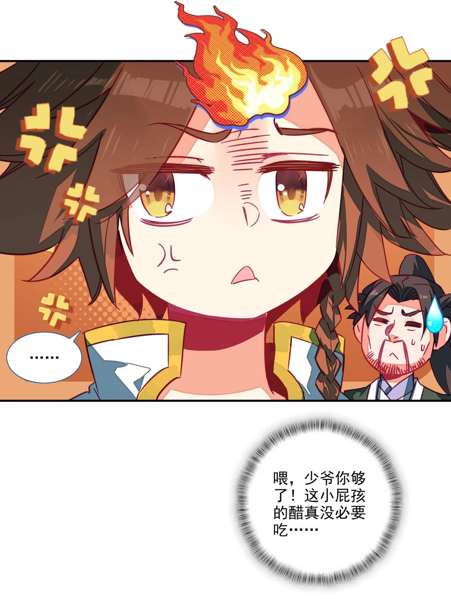 153 第150话 师祖17