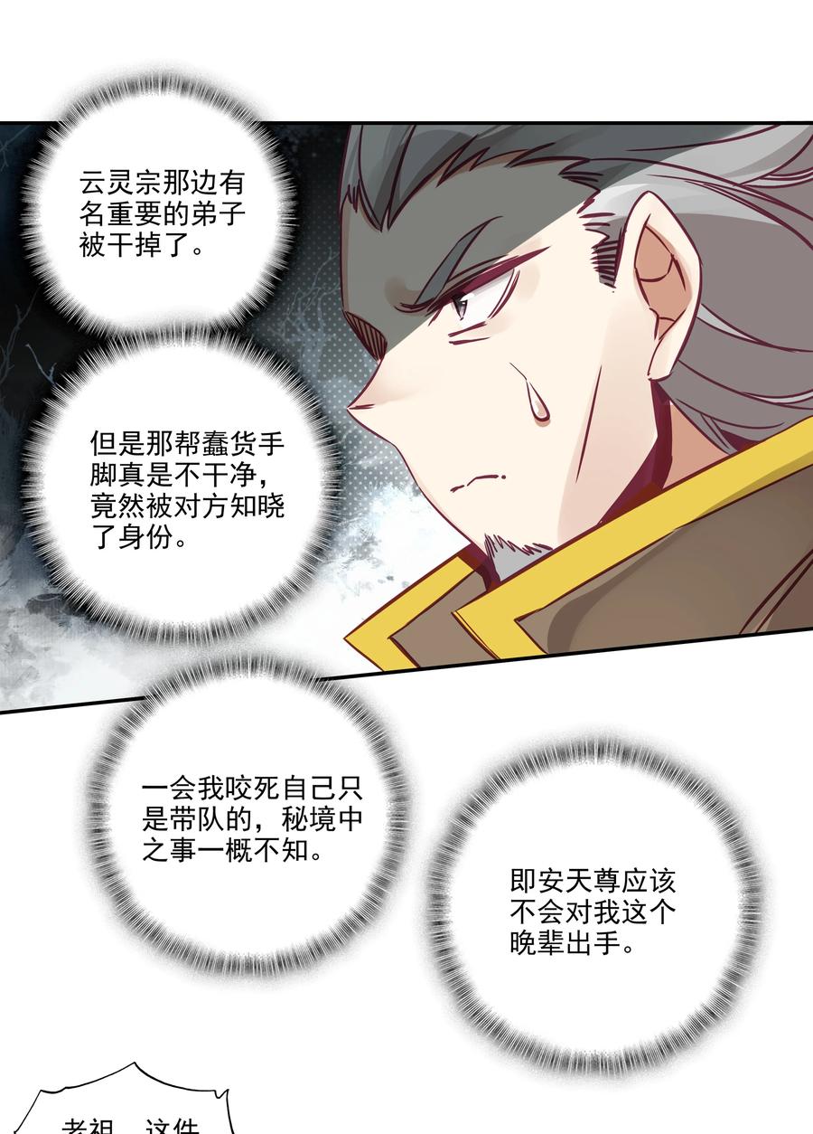 171 第167话 反目成仇17