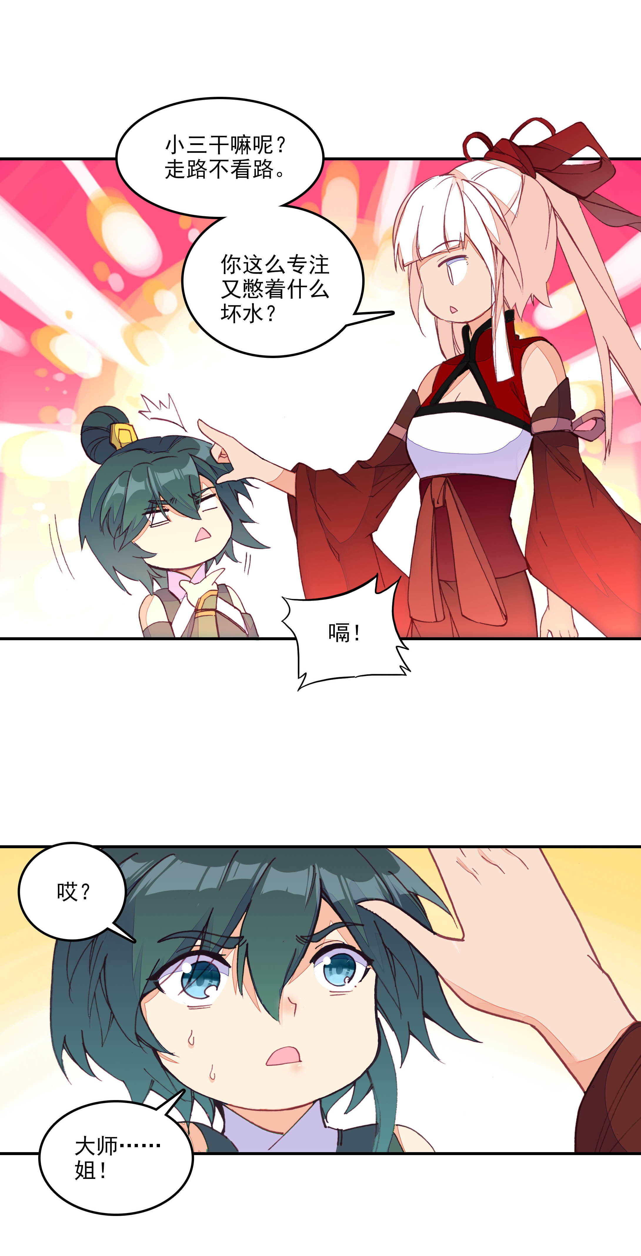 第68话3