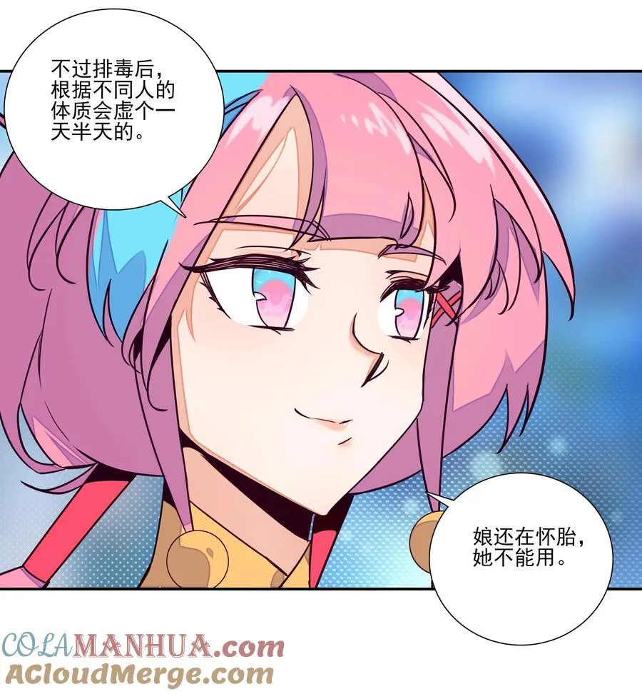 246 第241话金乌驱魔9