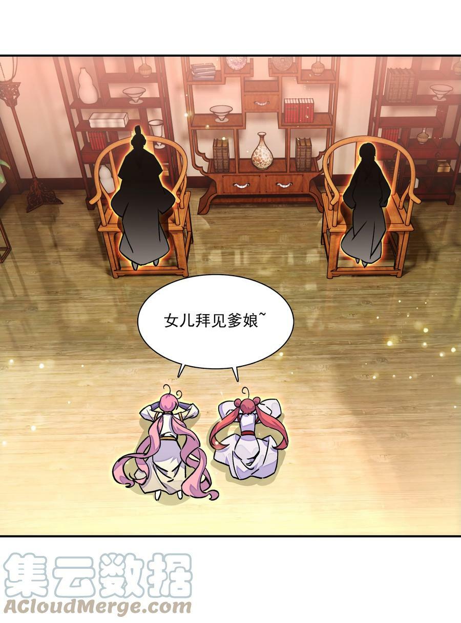 221 第216话 这么快就要见家长了？！4