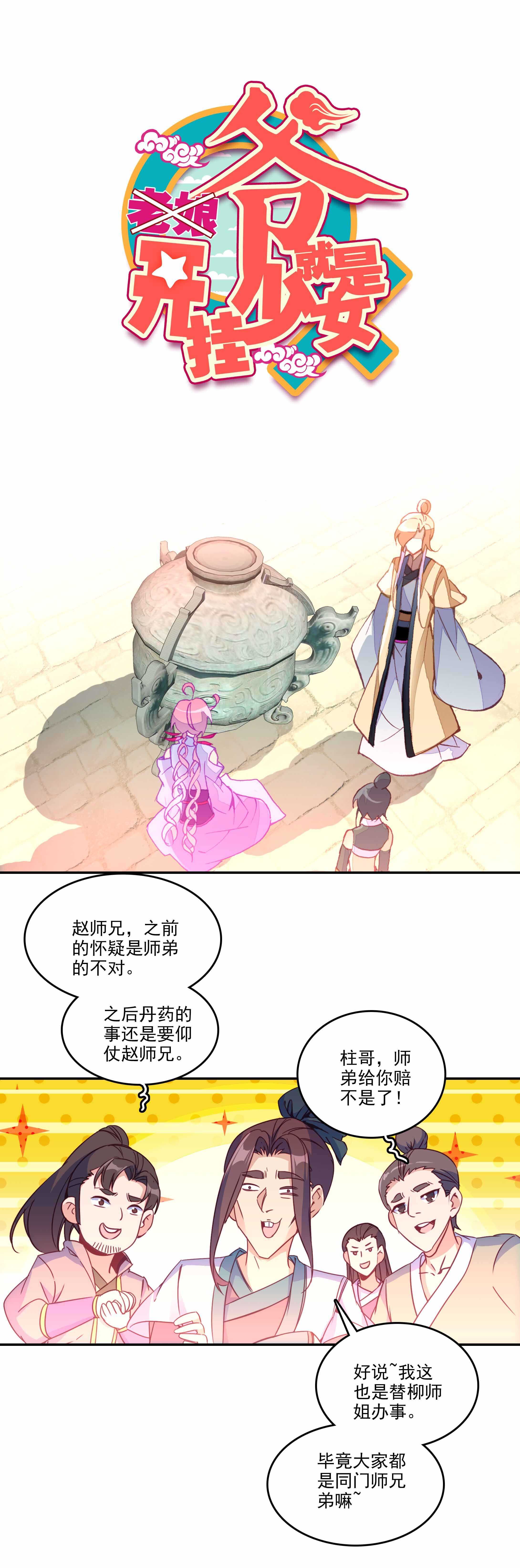 第55话0