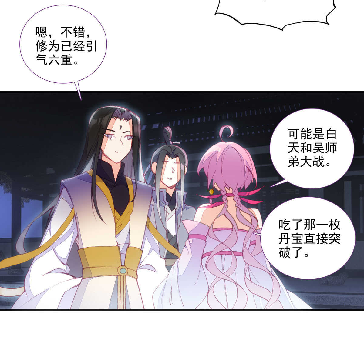 第89话37