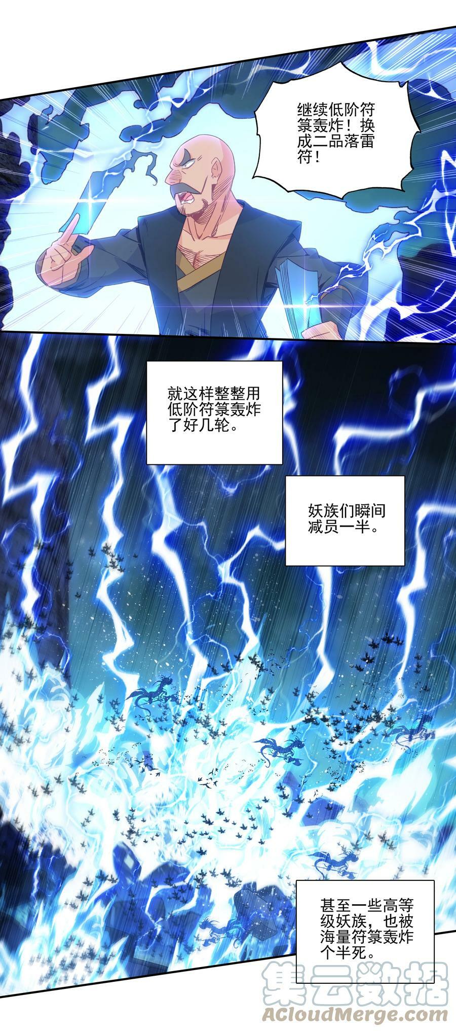 199 第194话 什么！师妹有个好大儿？32