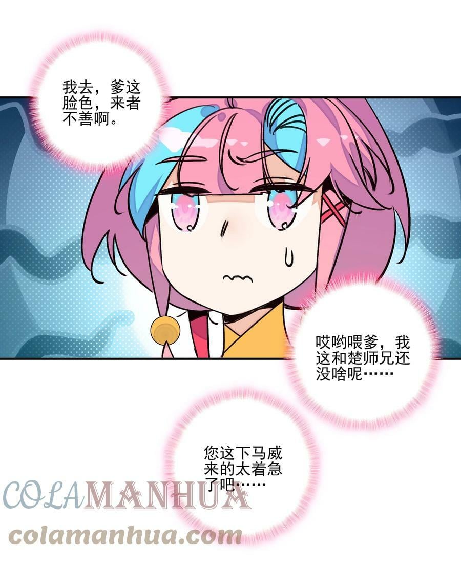 222 第217话 应劫36